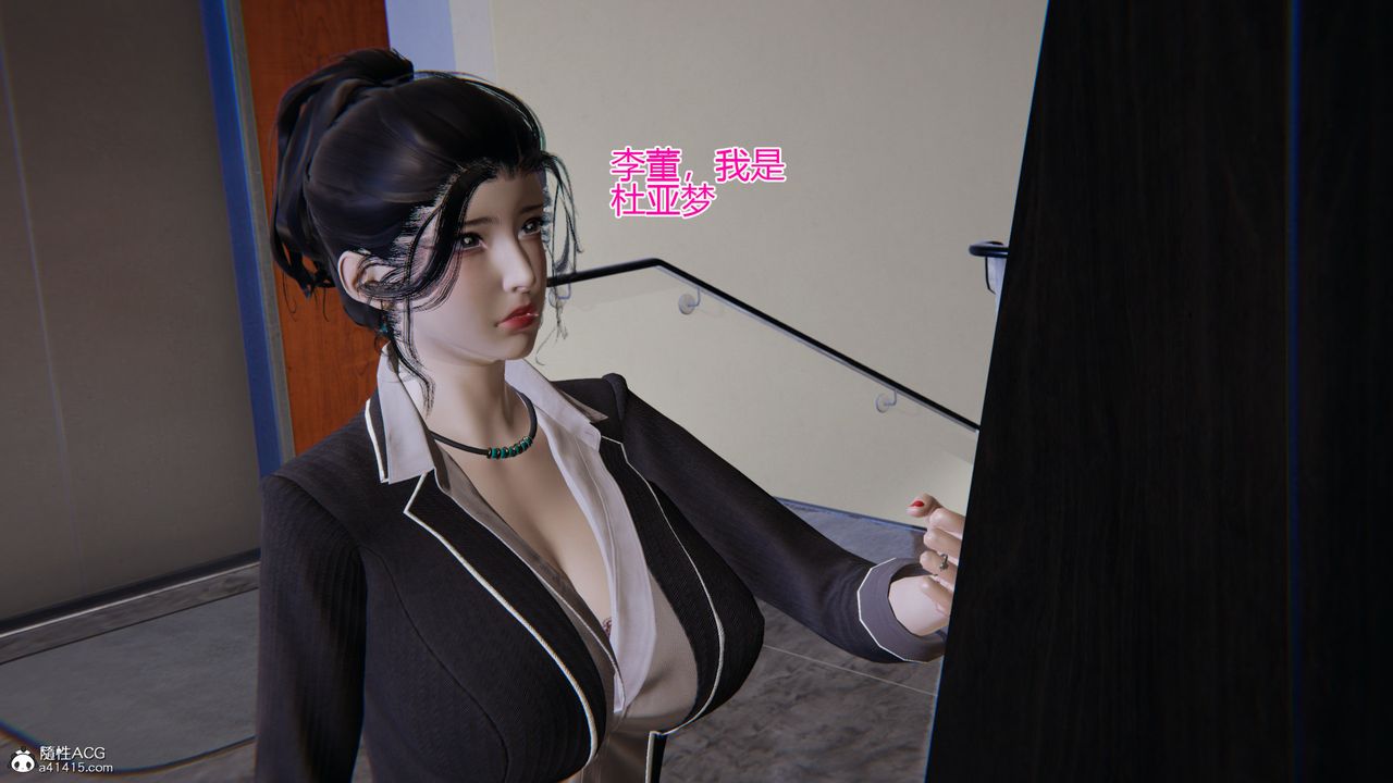 [3D]我的總裁老媽第02話