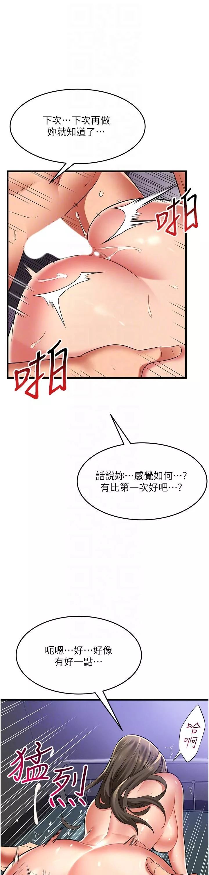 小巷裡的秘密第46話-被徹底調教的海仁