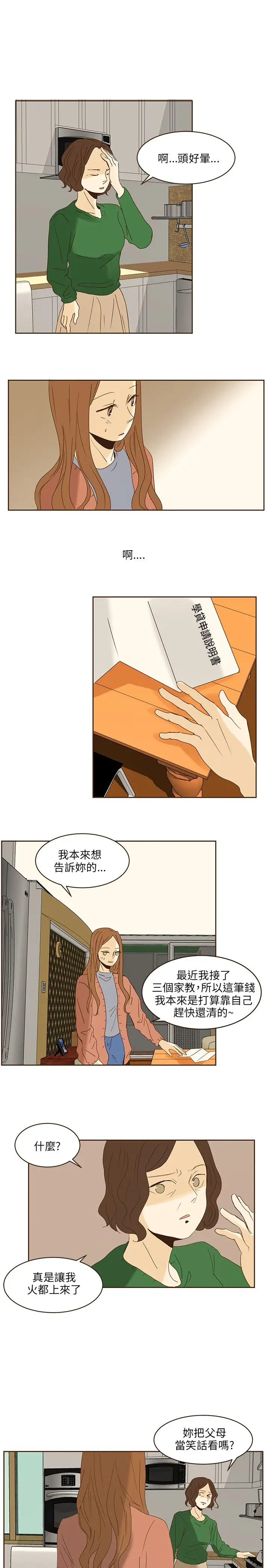 无法阻挡的Gay第47话外传2