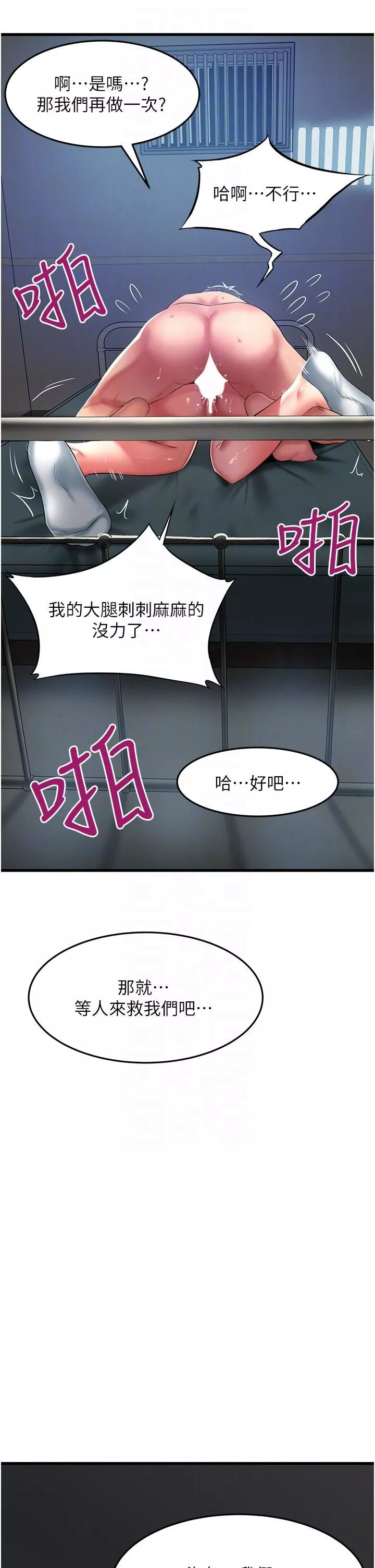 小巷裡的秘密第46話-被徹底調教的海仁