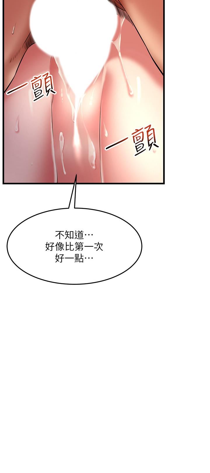 小巷裡的秘密第46話-被徹底調教的海仁