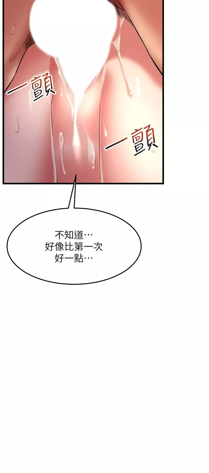 小巷裡的秘密第46話-被徹底調教的海仁