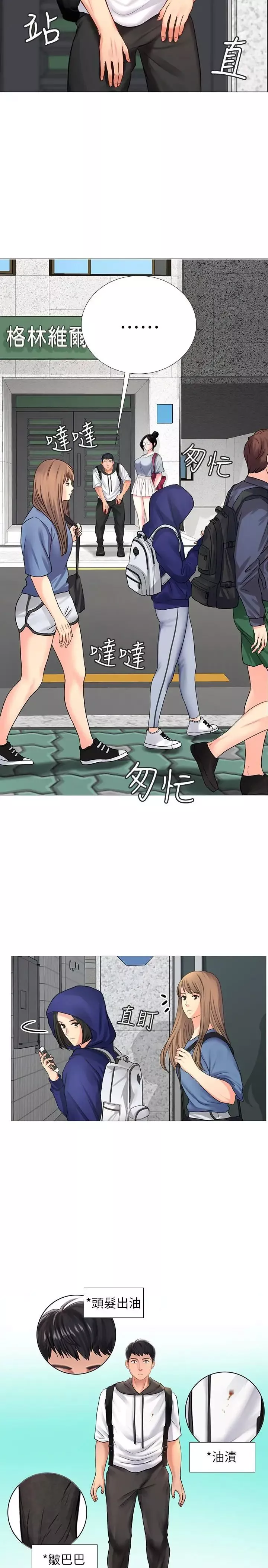 享樂補習街第6話-跟我一起唸書嘛