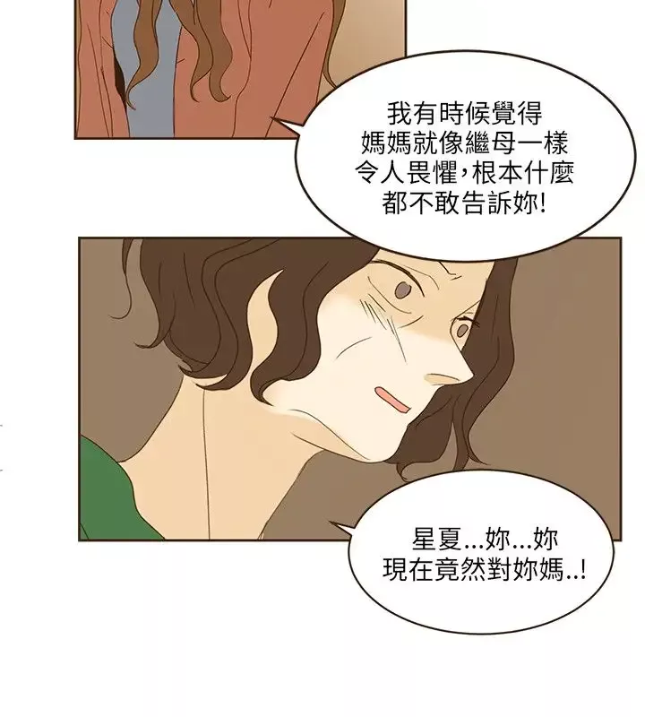 [3D]我的總裁老媽第02話