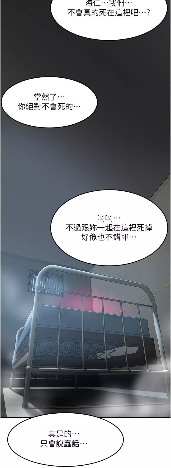 小巷裡的秘密第46話-被徹底調教的海仁