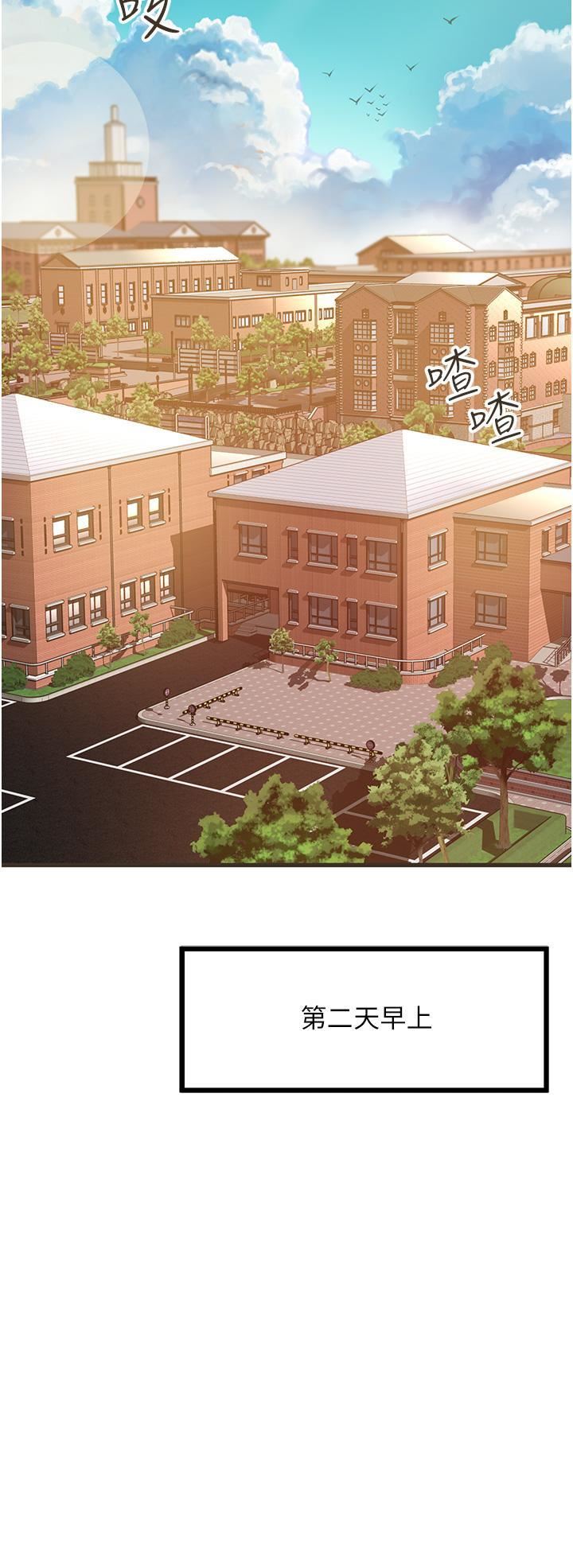 小巷裡的秘密第46話-被徹底調教的海仁