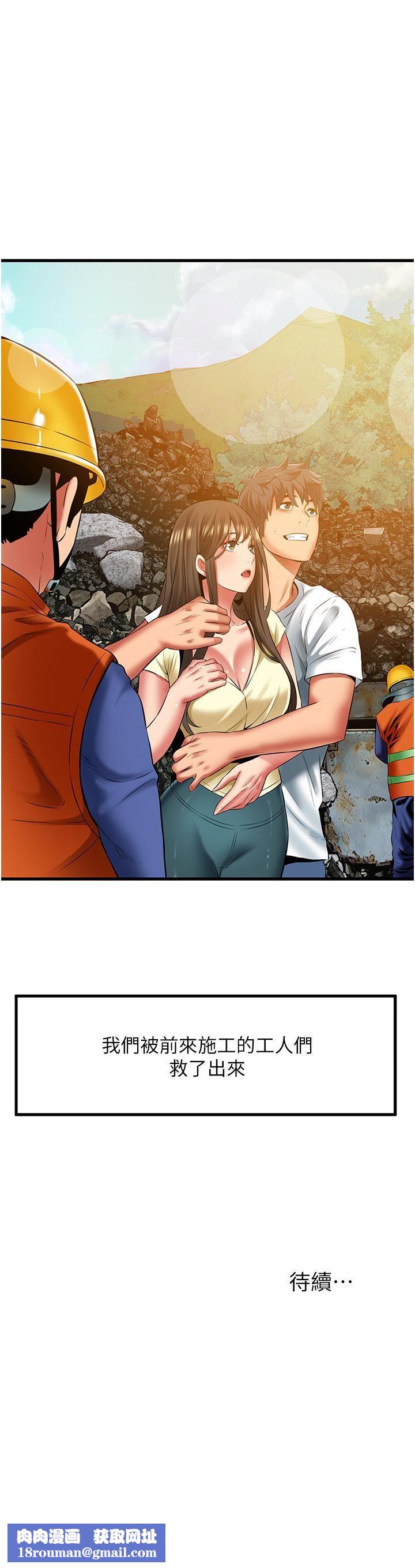 小巷裡的秘密第46話-被徹底調教的海仁