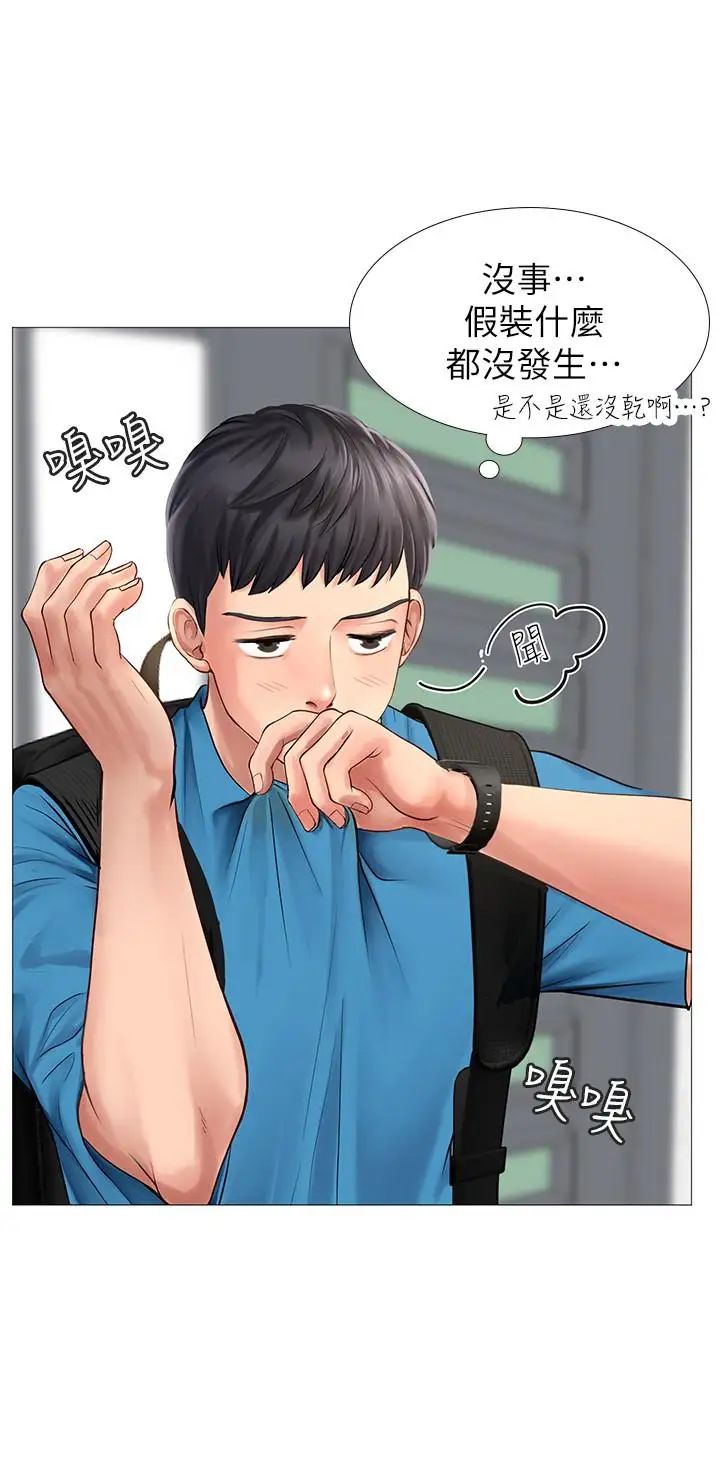 享乐补习街第6话-跟我一起念书嘛