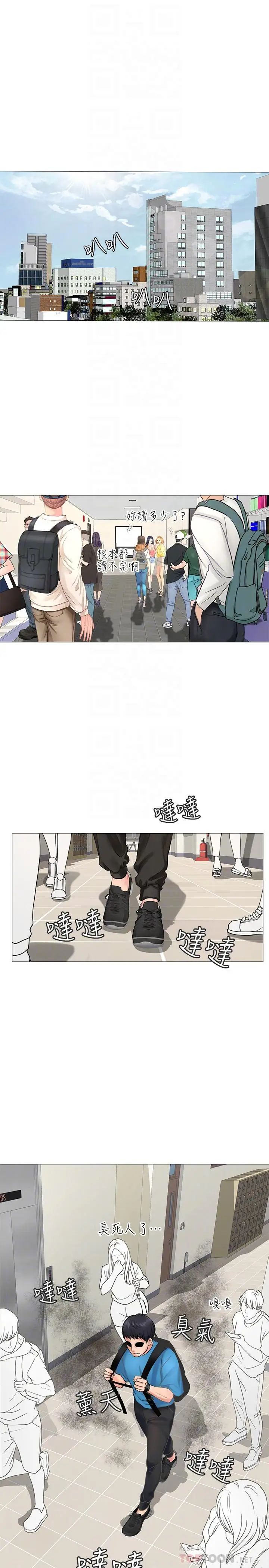 享乐补习街第6话-跟我一起念书嘛