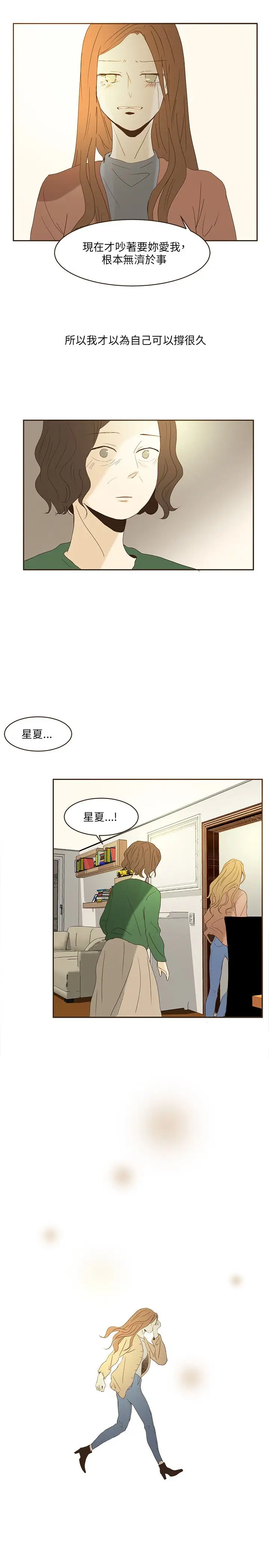 无法阻挡的Gay第47话外传2