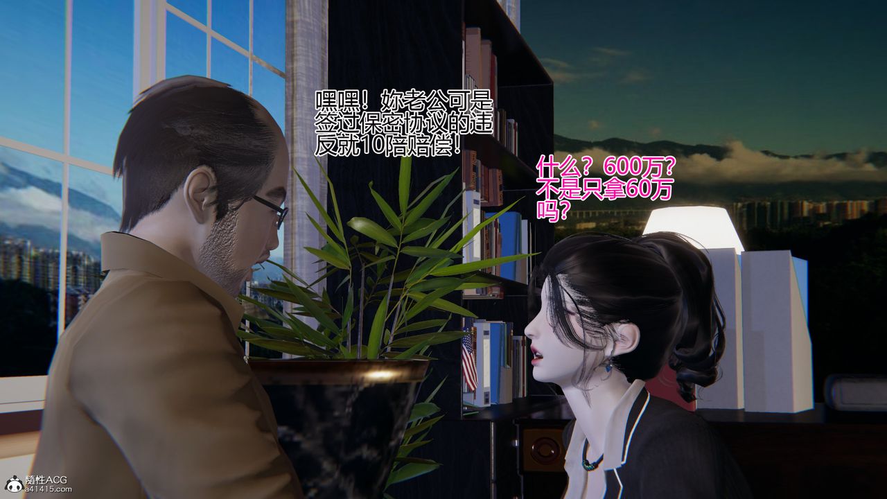 [3D]我的總裁老媽第02話