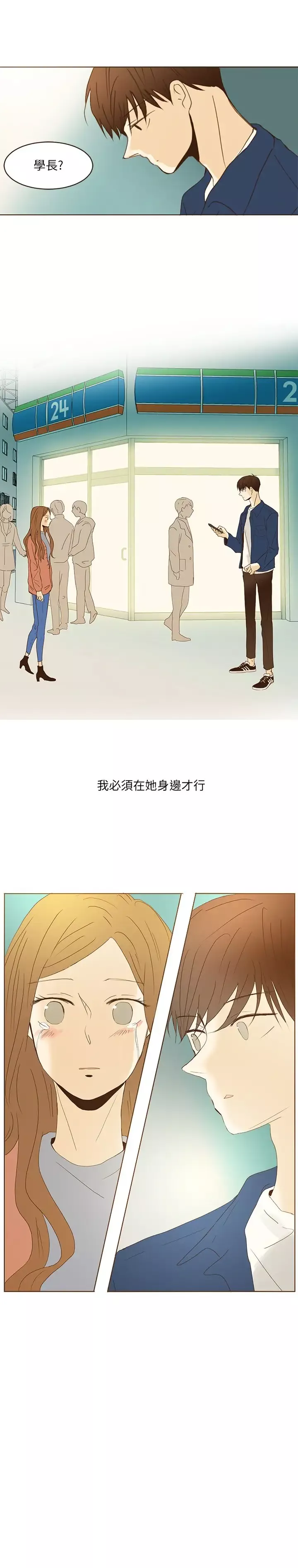 无法阻挡的Gay第47话外传2