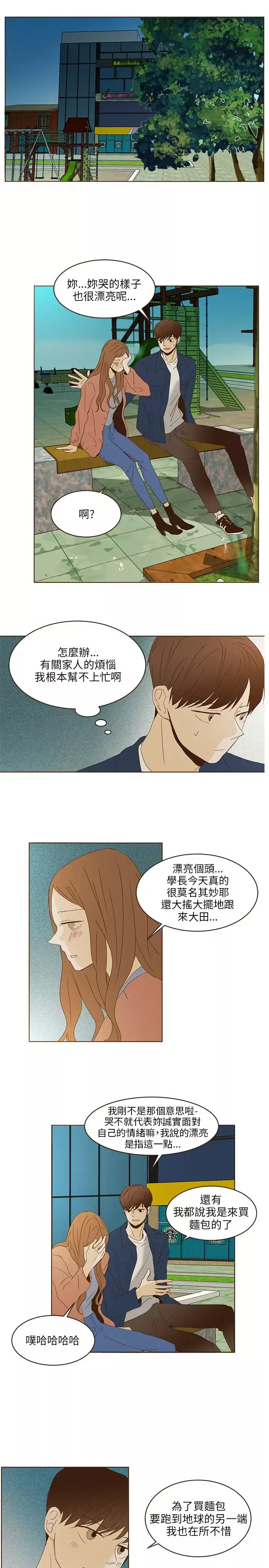 无法阻挡的Gay第47话外传2