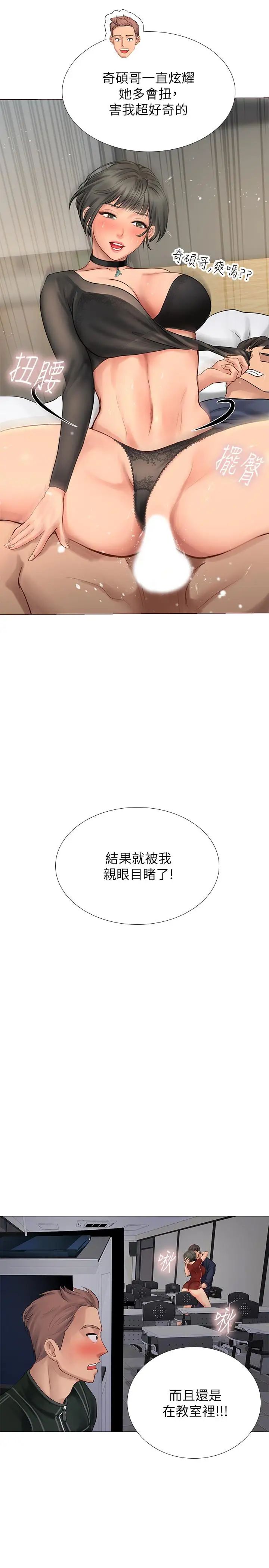 享乐补习街第6话-跟我一起念书嘛