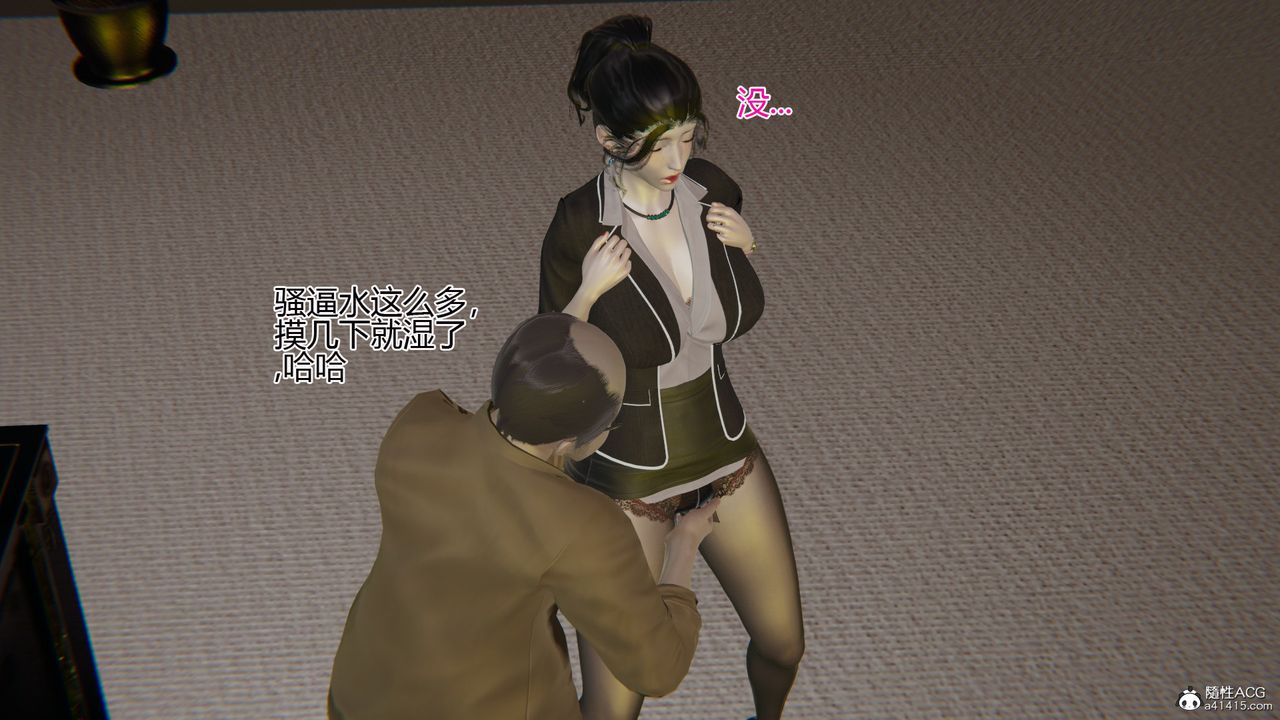 [3D]我的總裁老媽第02話
