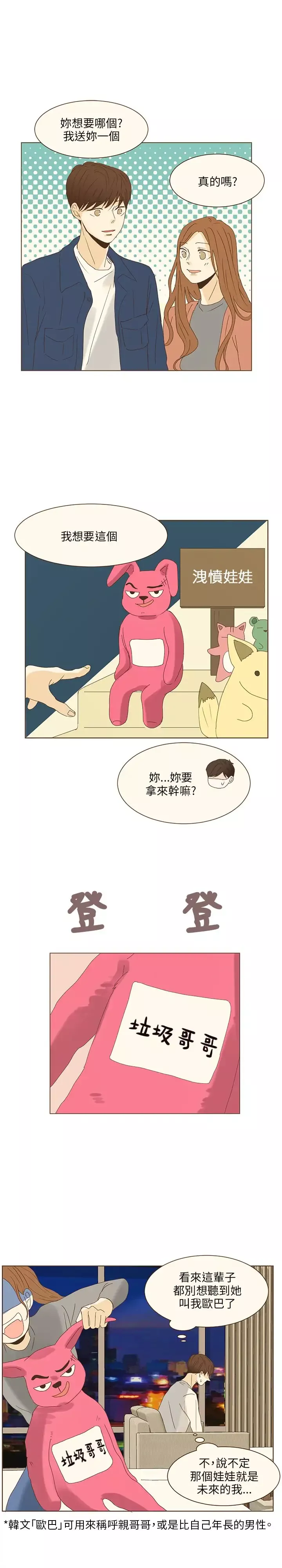 无法阻挡的Gay第48话外传3