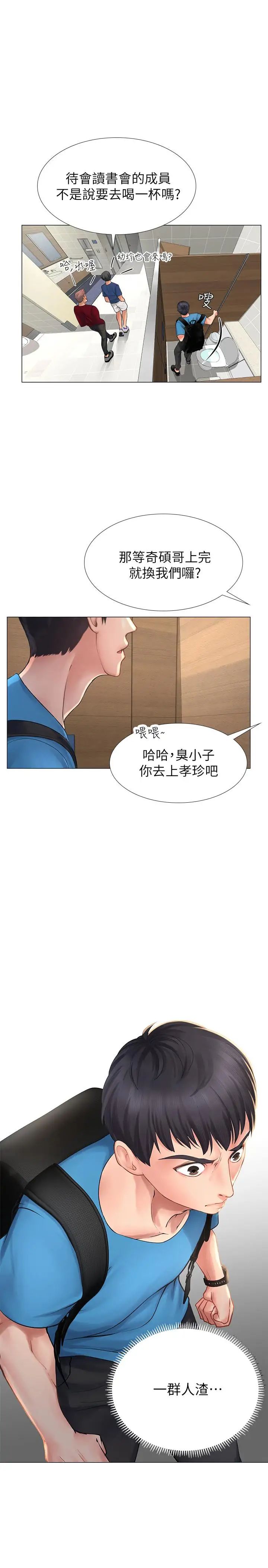享乐补习街第6话-跟我一起念书嘛