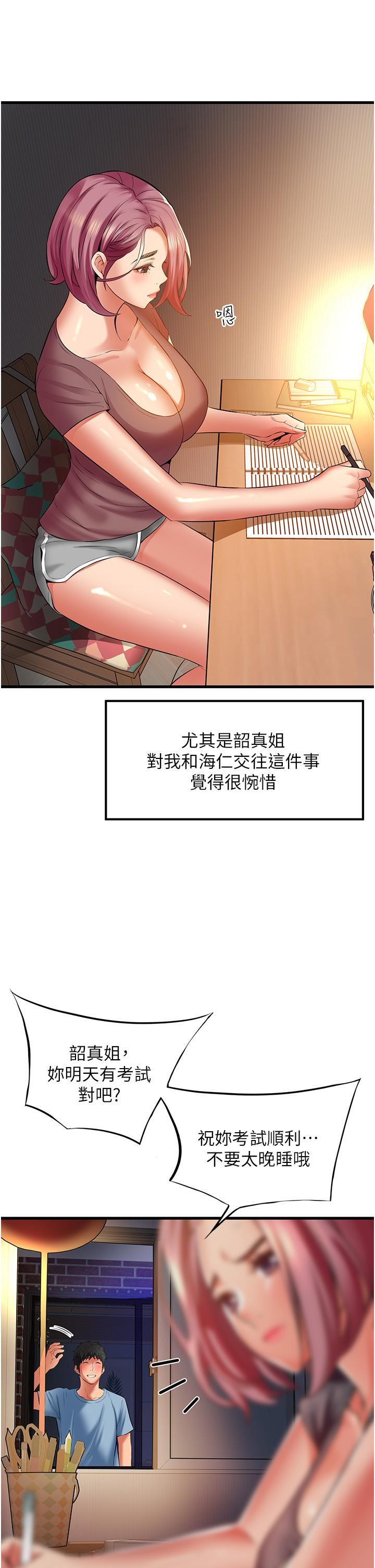 小巷裡的秘密第47話-最終話-塵埃落定