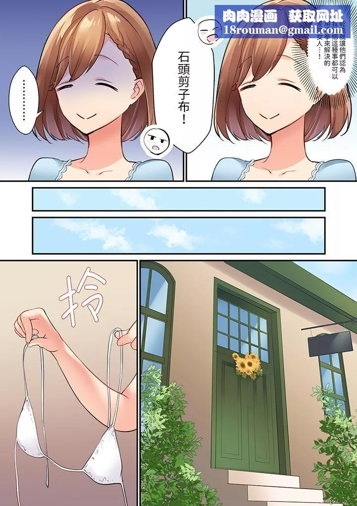相互NTR的性愛～輕浮男的變態按摩•青梅竹馬的激情愛撫第1話