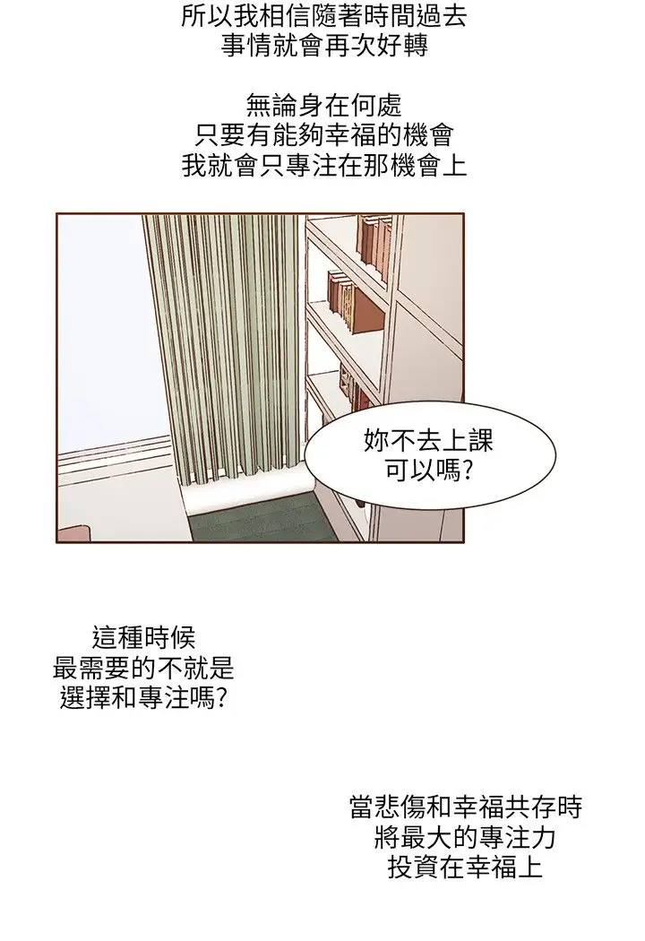 无法阻挡的Gay第48话外传3
