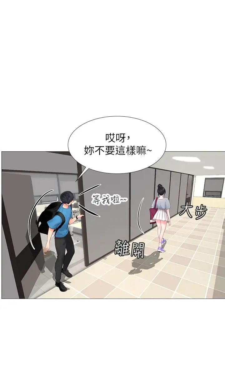 享乐补习街第7话-目睹香艷刺激的场景