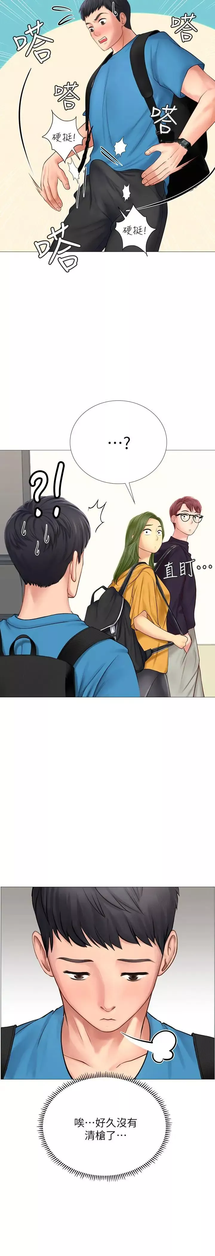 享樂補習街第7話-目睹香艷刺激的場景
