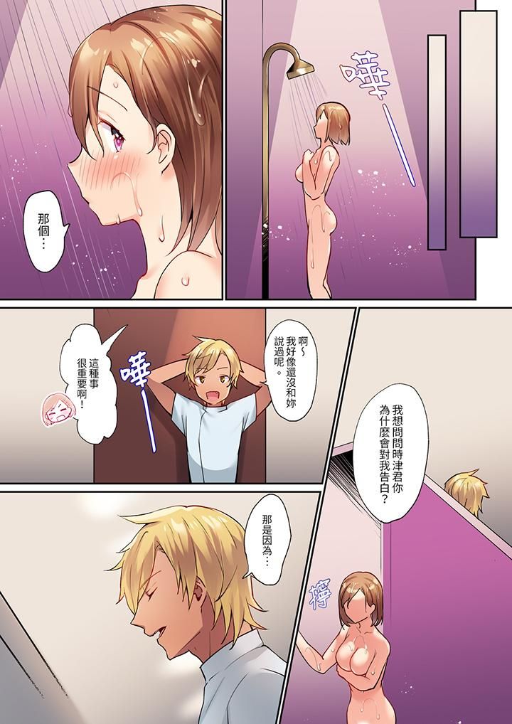 相互NTR的性愛～輕浮男的變態按摩•青梅竹馬的激情愛撫第2話
