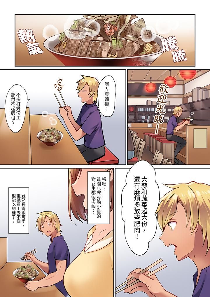 相互NTR的性愛～輕浮男的變態按摩•青梅竹馬的激情愛撫第2話