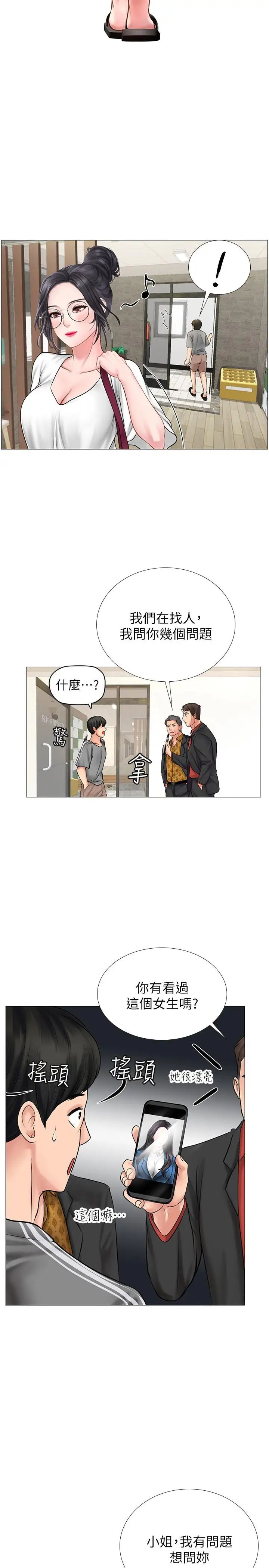 享乐补习街第7话-目睹香艷刺激的场景
