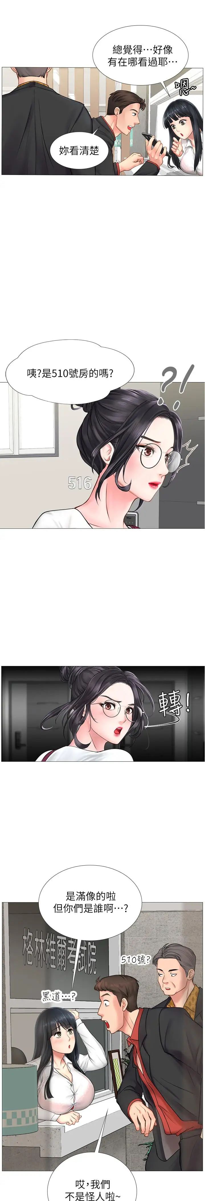 享乐补习街第7话-目睹香艷刺激的场景