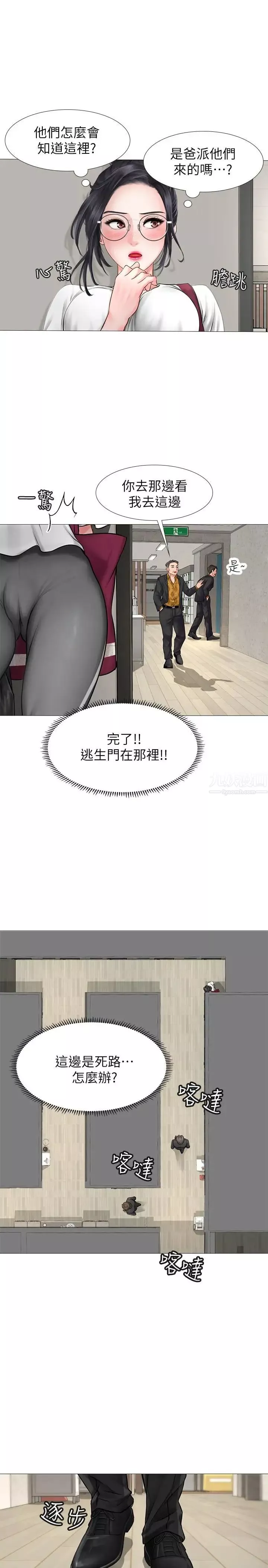 享樂補習街第7話-目睹香艷刺激的場景