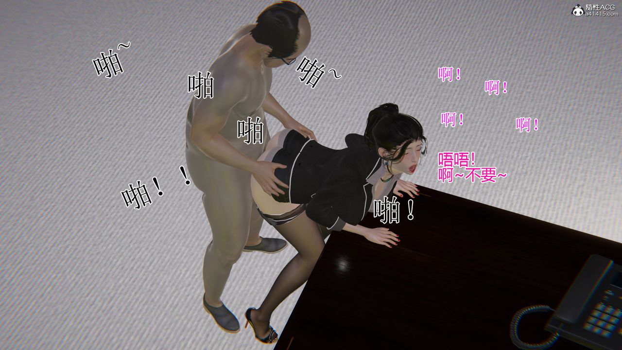 [3D]我的總裁老媽第04話