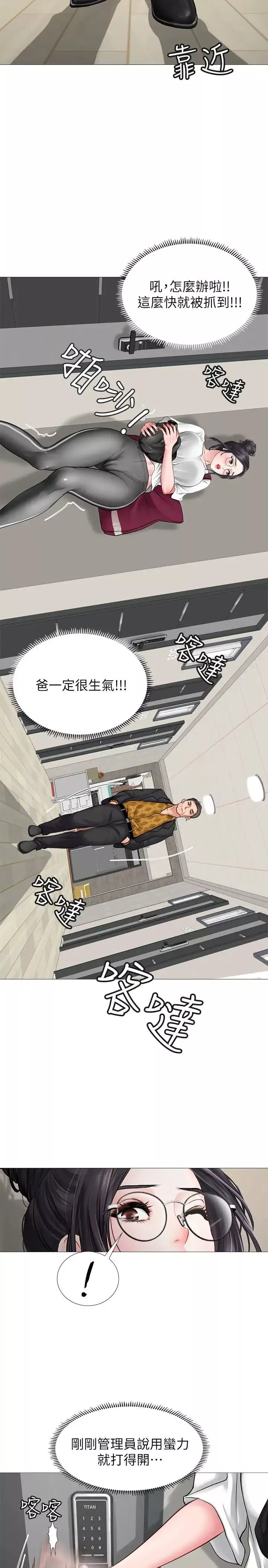 享樂補習街第7話-目睹香艷刺激的場景