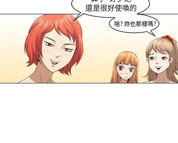 坏心眼的棉花糖第2话求婚2
