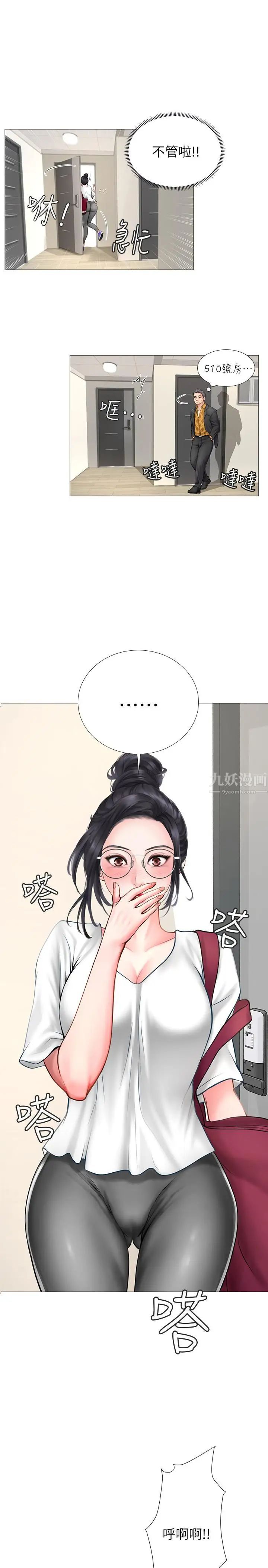 享乐补习街第7话-目睹香艷刺激的场景