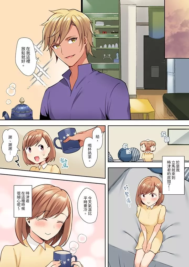 相互NTR的性愛～輕浮男的變態按摩•青梅竹馬的激情愛撫第4話