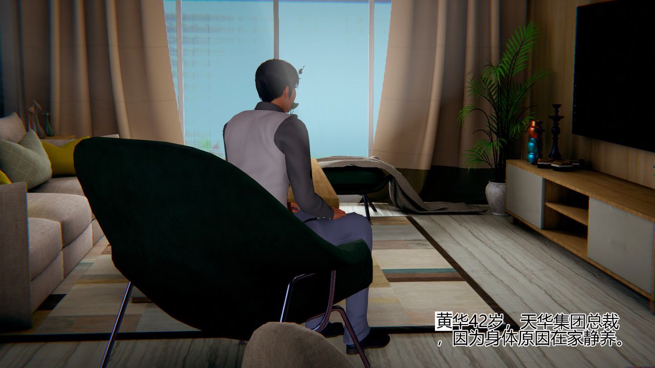 [3D]我的總裁老媽第04話