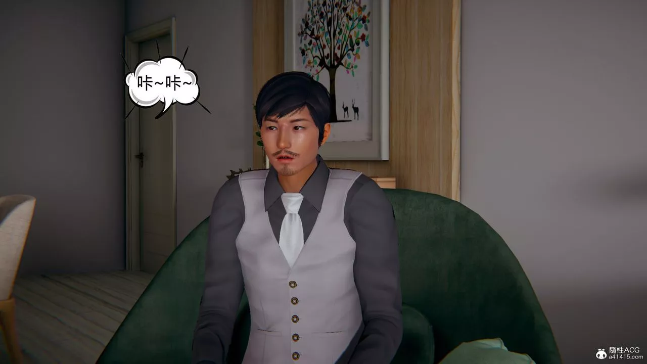 [3D]我的總裁老媽第04話