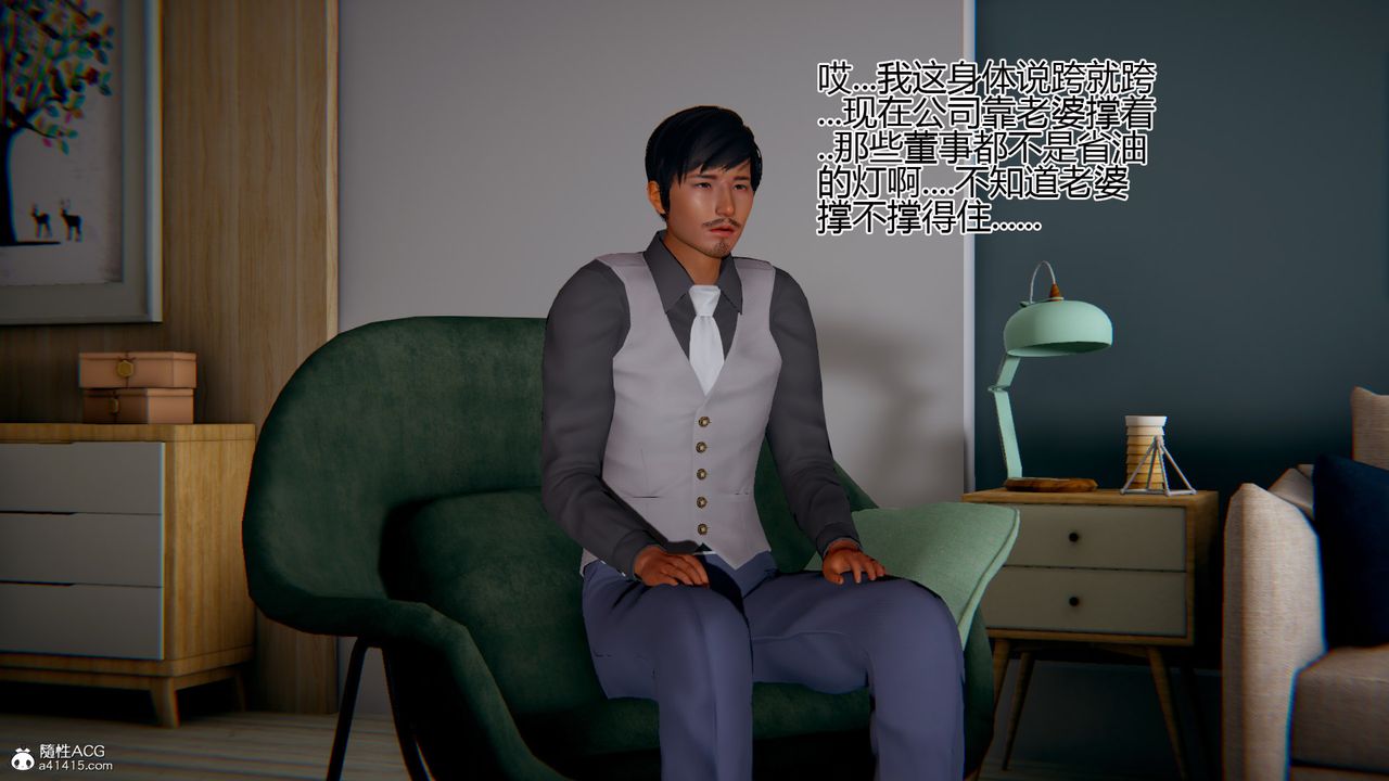 [3D]我的總裁老媽第04話