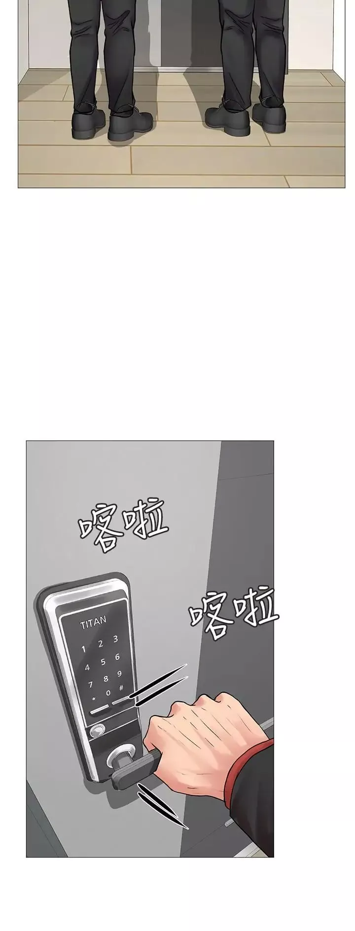 享樂補習街第8話-千鈞一發