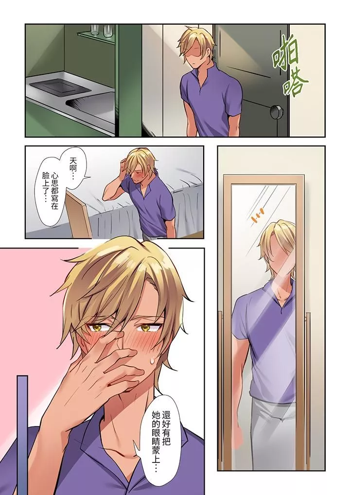 相互NTR的性愛～輕浮男的變態按摩•青梅竹馬的激情愛撫第5話