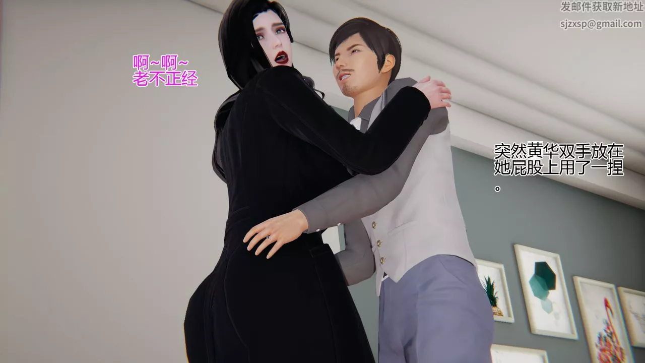 [3D]我的總裁老媽第04話