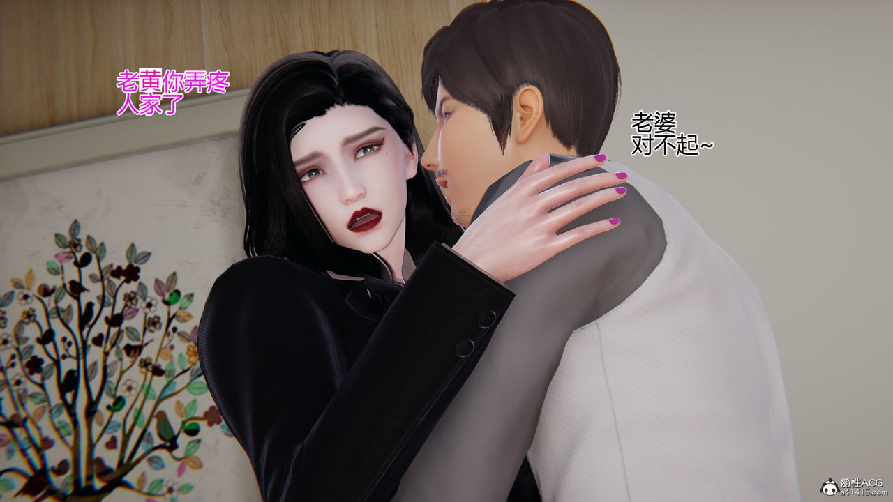 [3D]我的總裁老媽第04話