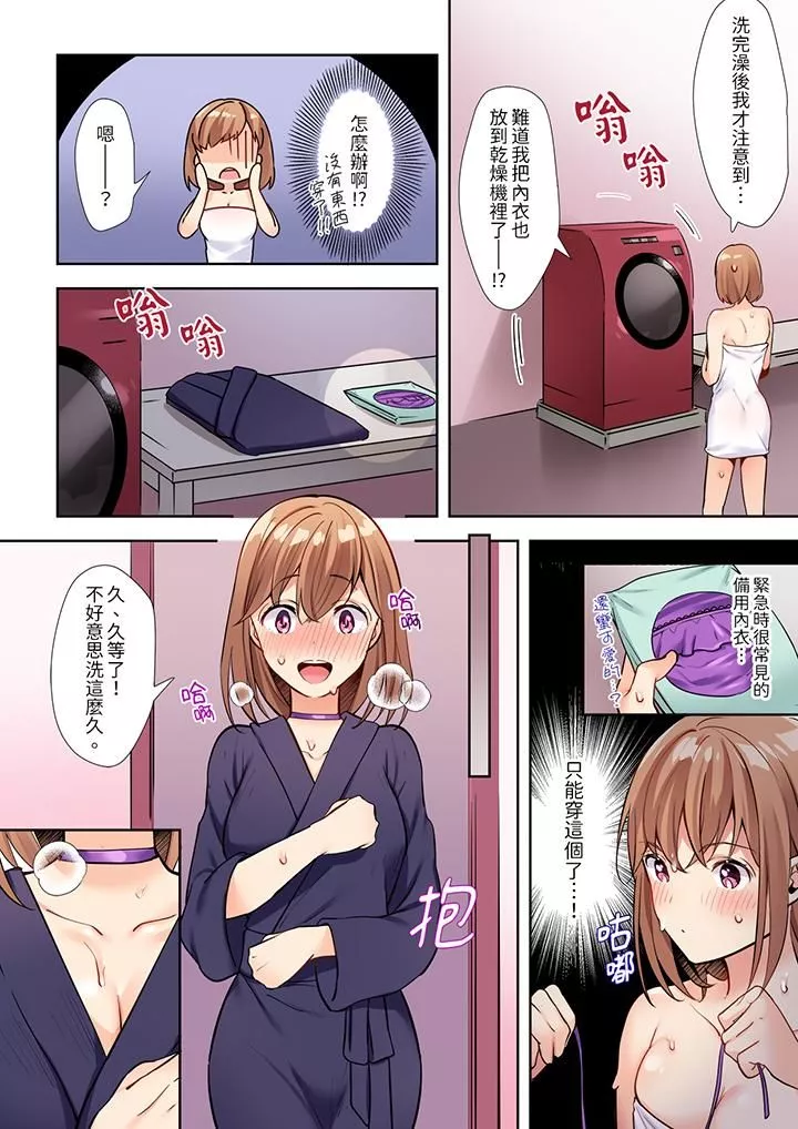 相互NTR的性愛～輕浮男的變態按摩•青梅竹馬的激情愛撫第6話
