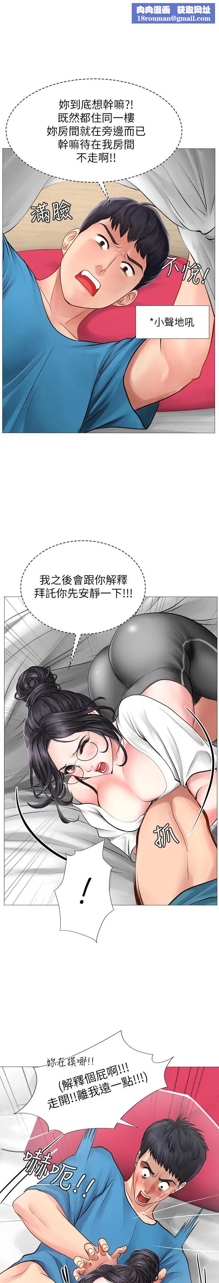 享乐补习街第8话-千钧一发