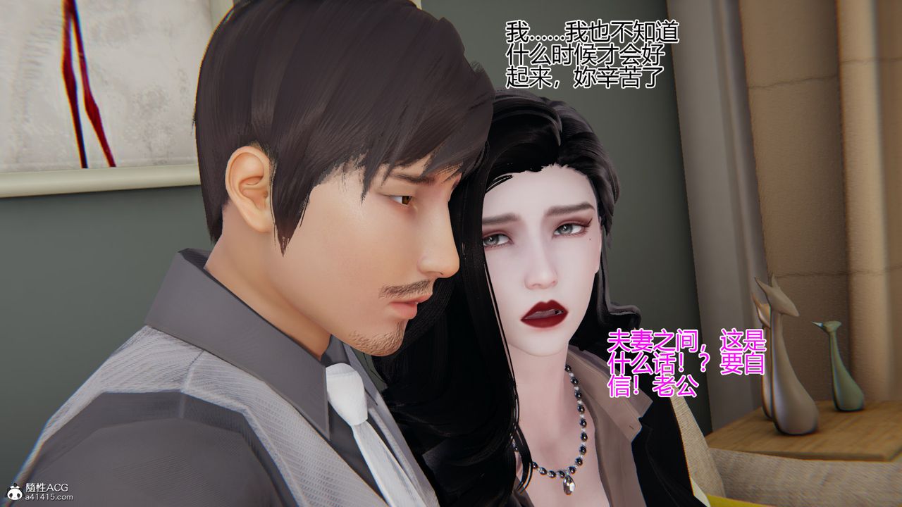 [3D]我的總裁老媽第04話