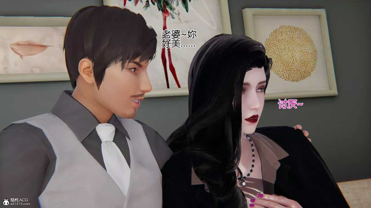 [3D]我的總裁老媽第04話