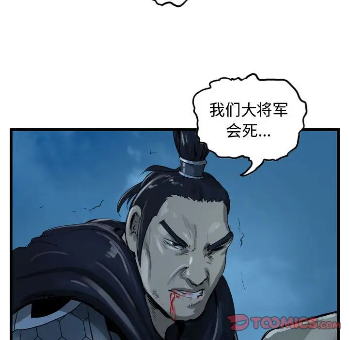逍遥游第25章