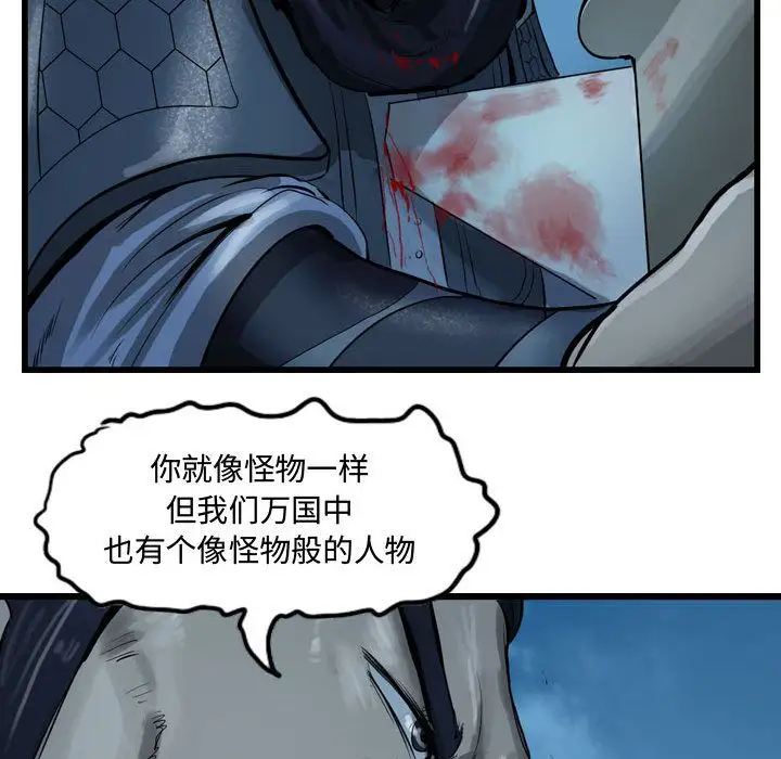 逍遥游第25章