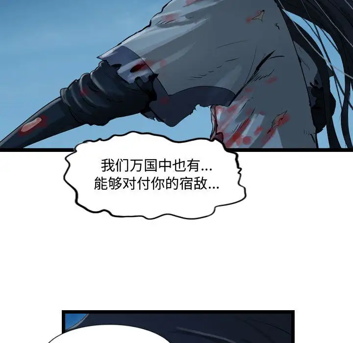 逍遥游第25章